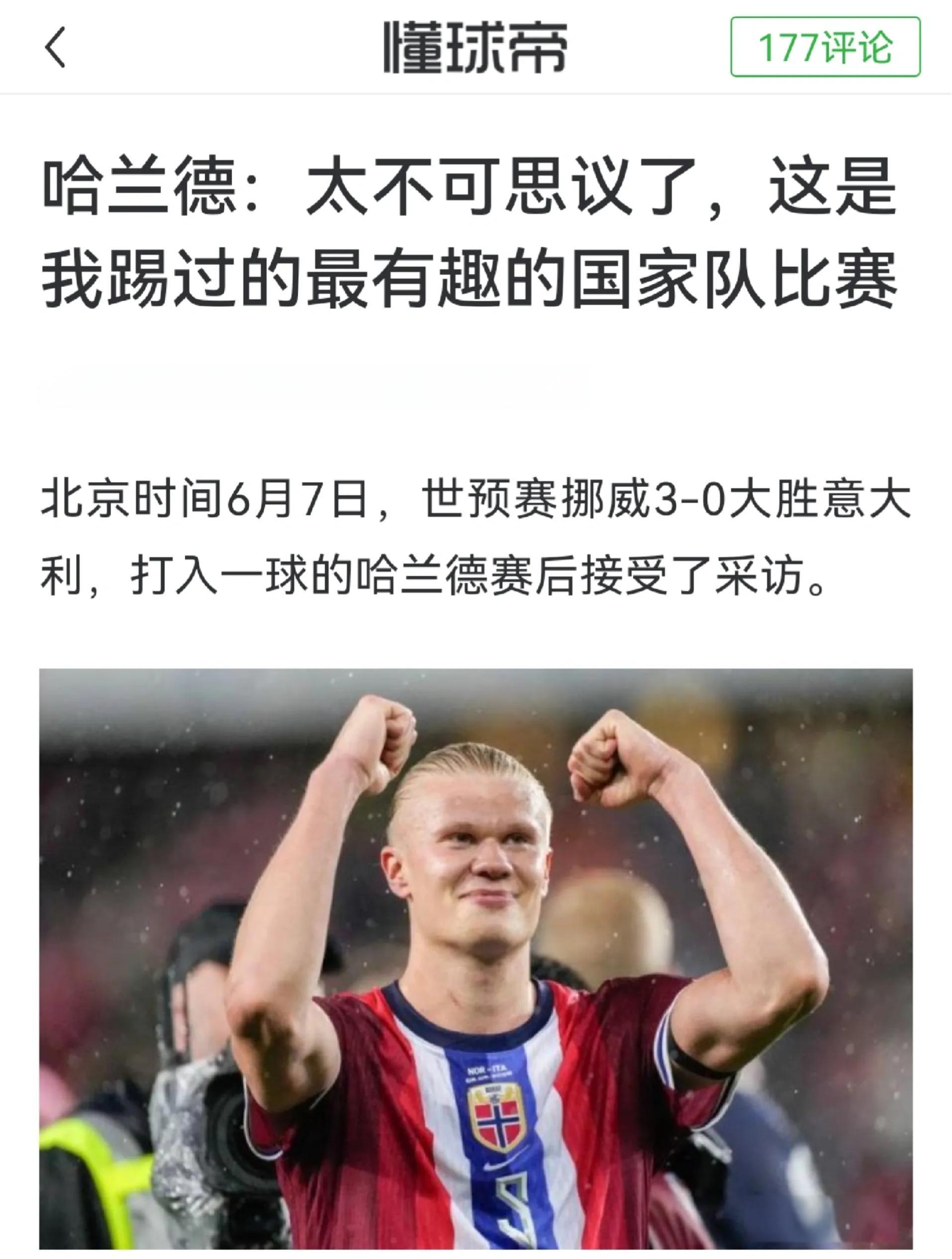 关于出色防守引发热议！，哈兰德在中国队比赛中险胜观众掌声雷动的信息-金年会体育